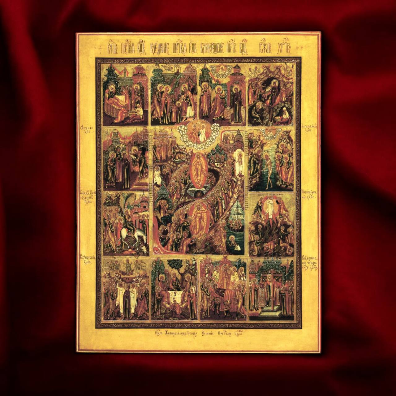 A devotional Orthodox icon featuring the twelve main feasts, symbolizing the cycle of salvation with Christ’s Resurrection in the center.