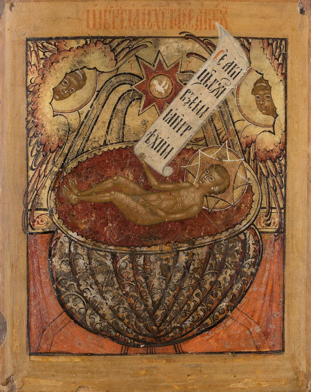 Wooden Icon of Jesus Christ "Lamb of God"