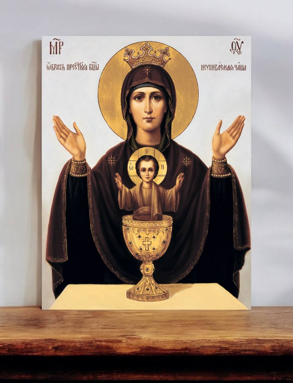 Mother of God Virgin Mary the Theotokos "Inexhaustible Chalice". Wooden orthodox icon