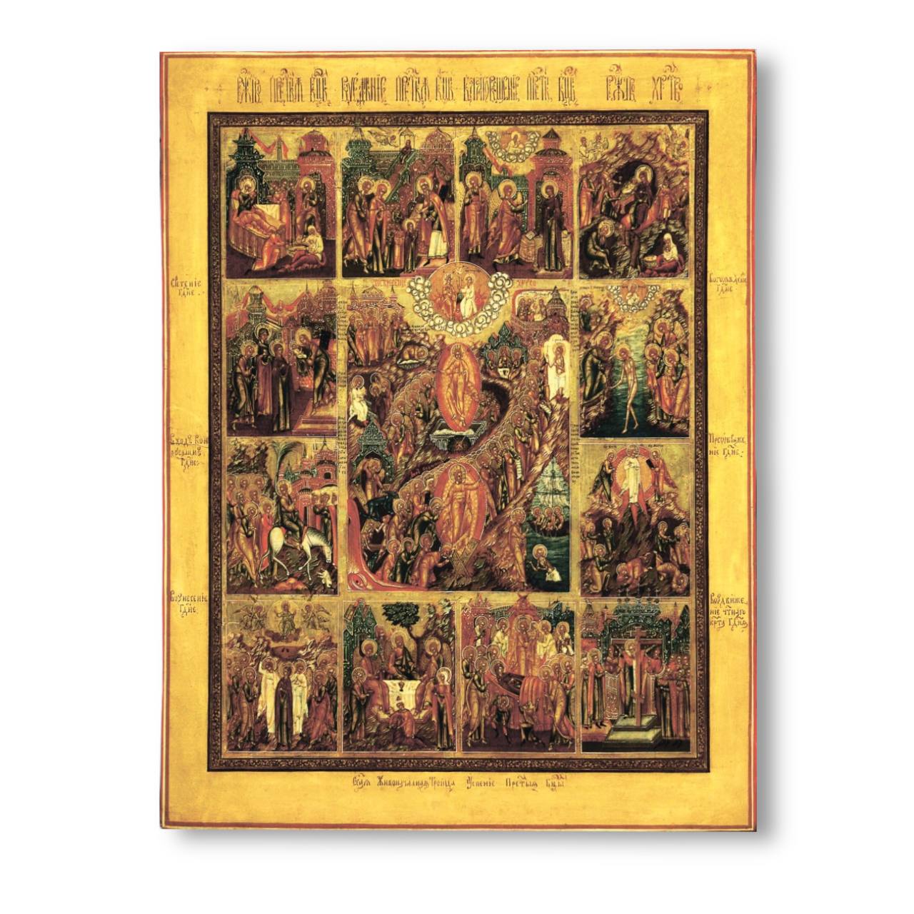 A traditional Orthodox icon depicting the Twelve Great Feasts surrounding the central image of Christ’s Resurrection.