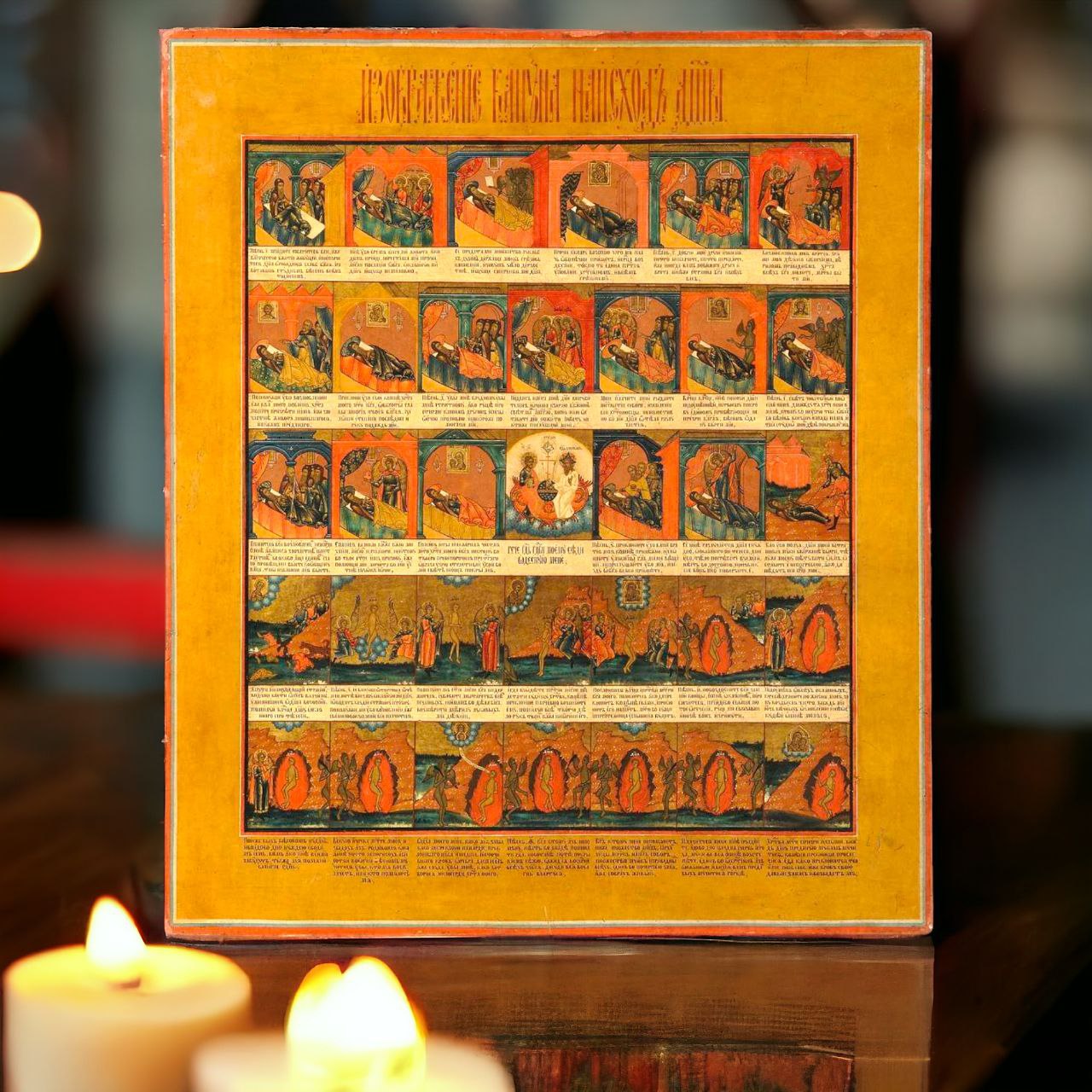 Wooden Icon Canon on the Exodus of the Soul from the Body