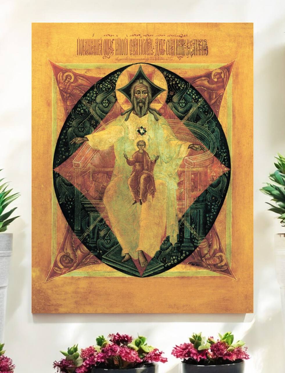 Religious icon featuring God the Father, Christ, and the Holy Spirit in sacred symbolism.