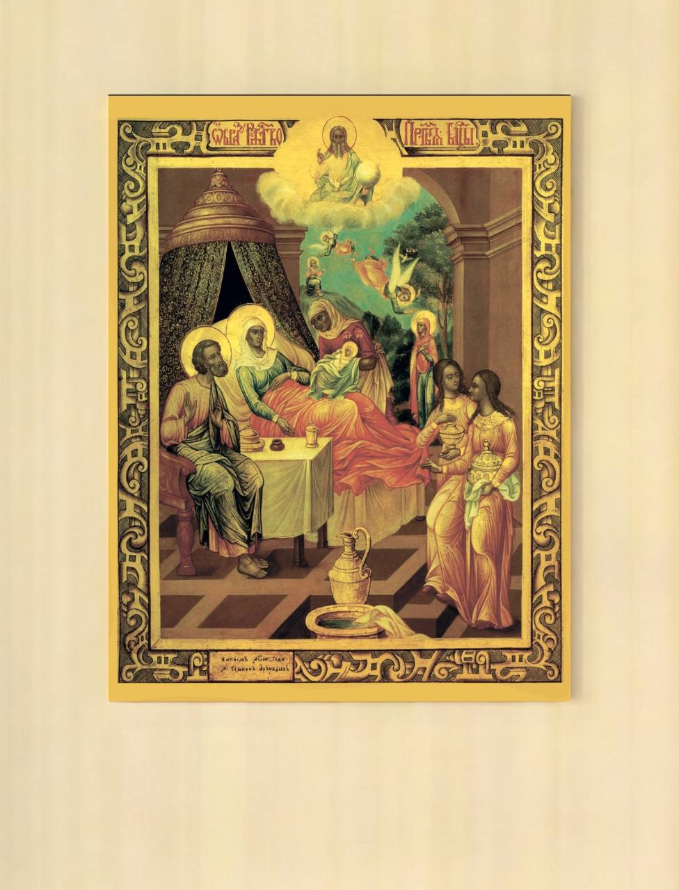 Orthodox icon showing the birth of the Blessed Virgin, with Sts. Joachim and Anna, angelic visions, and fine 19th-century Russian artistry.