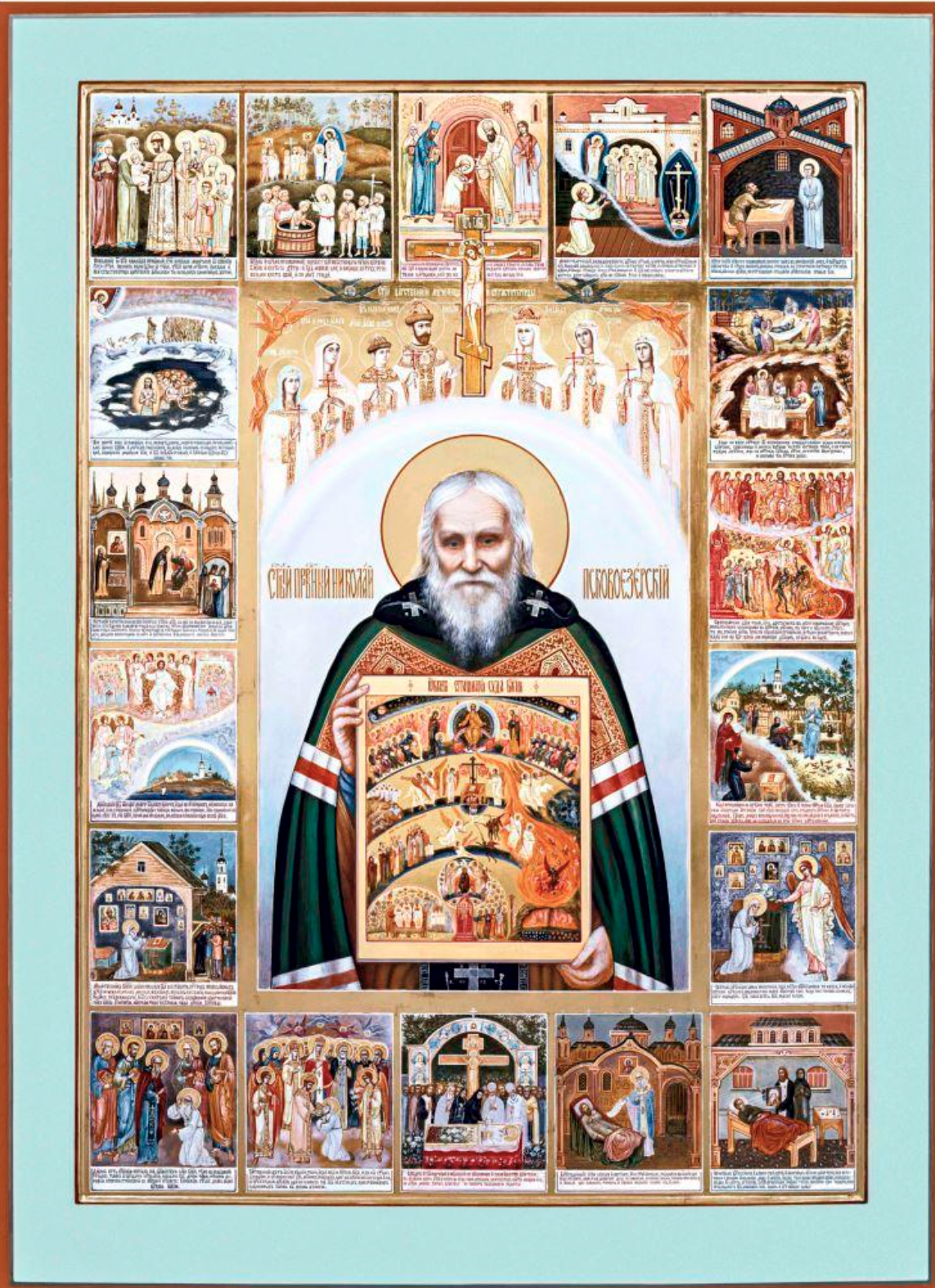 Wooden Icon of the Archpriest Nikolay (Nicholas) Guryanov (1909–2002) with scenes of his life