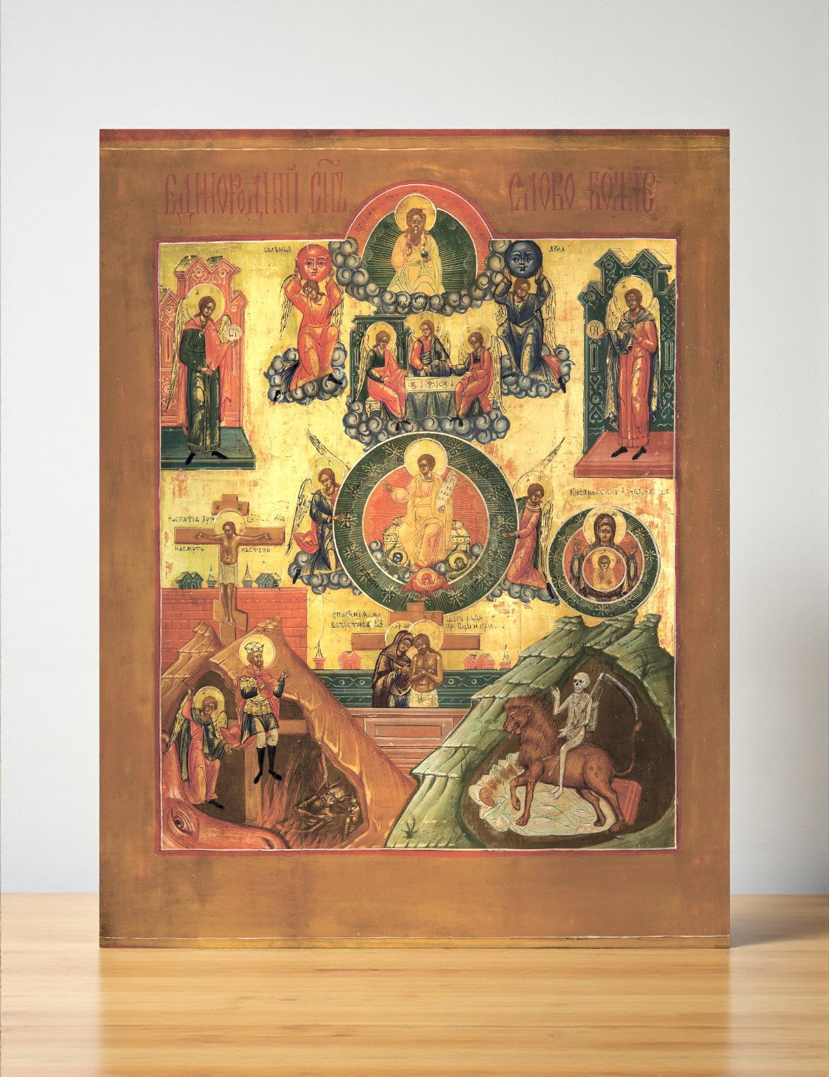 Wooden icon of Christ “Only-Begotten Son and Word of God” with Holy Trinity