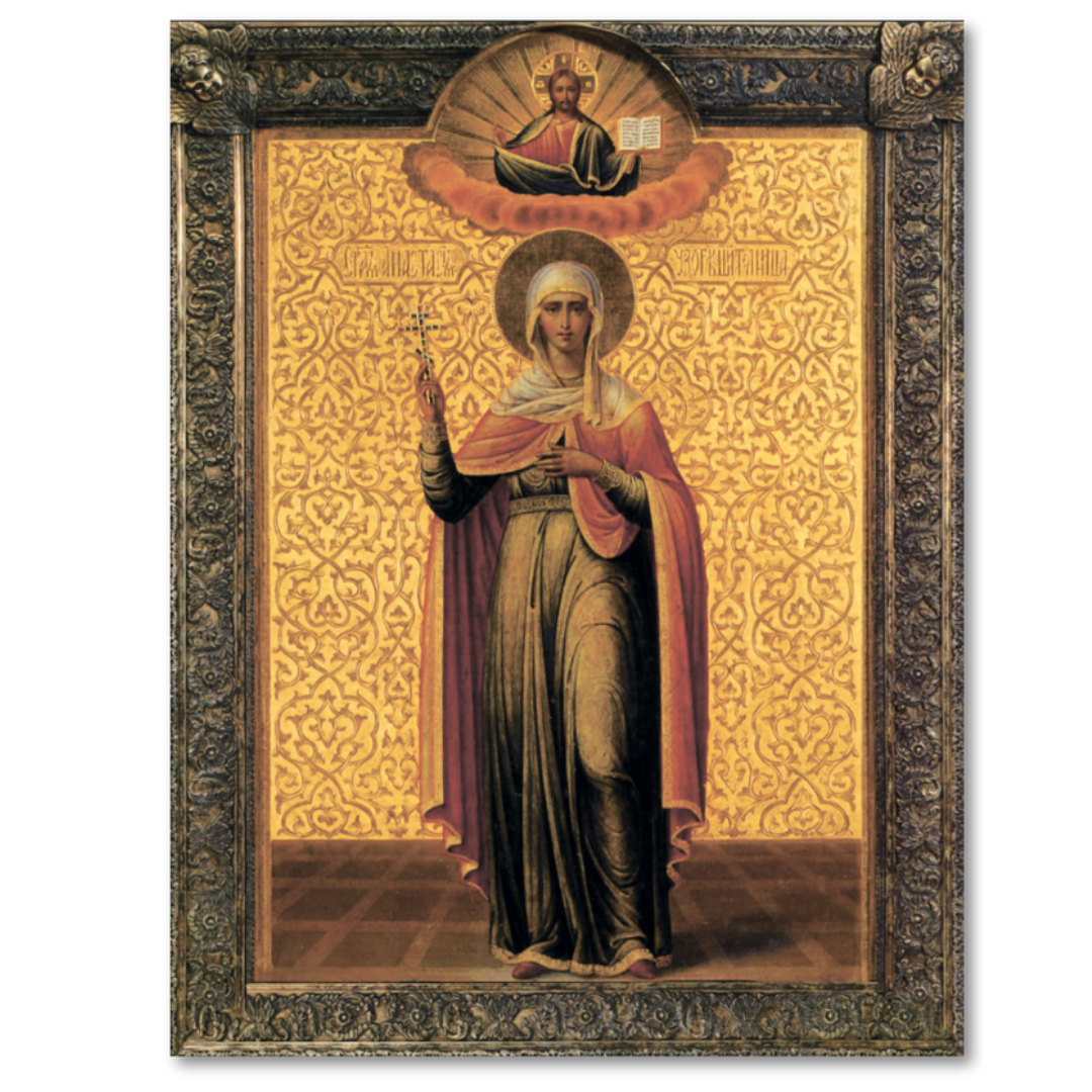 Anastasia of Sirmium
In the Eastern Orthodox Church, she is venerated as St. Anastasia the Pharmakolytria, i.e. "Deliverer from Potions"