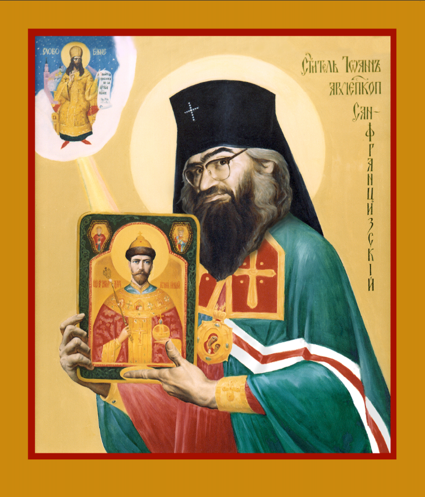 Saint John of Shanghai and San Francisco with an icon of Tsar Nicholas II Romanov. Wooden orthodox icon