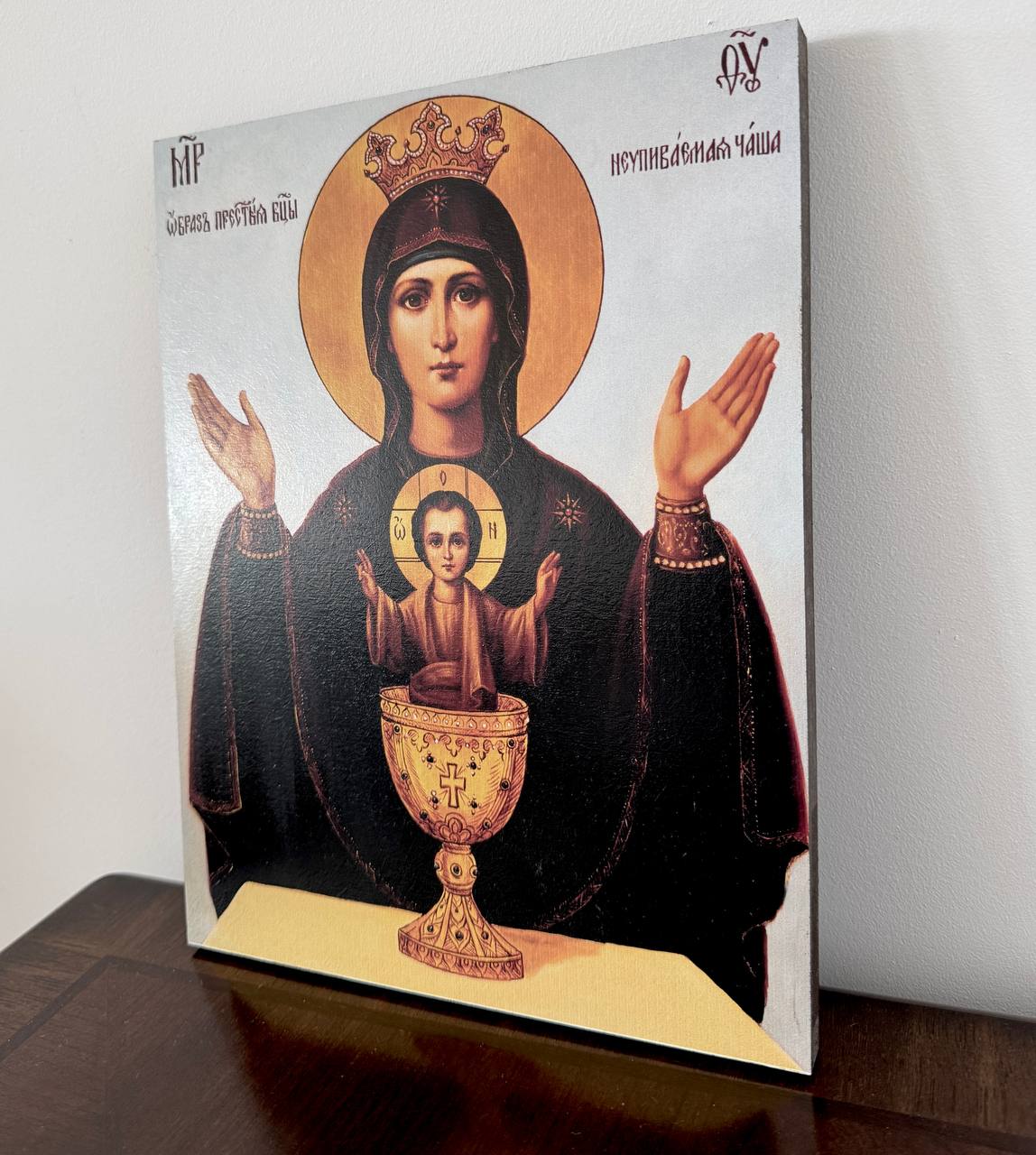 Virgin Mary icon with Christ in chalice Oranta pose traditional icon
Orthodox icon of Theotokos for healing and deliverance from addiction