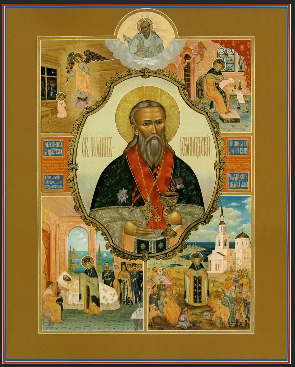 St. John of Kronstadt, Righteous Priest, with Scenes from His Life. Wooden orthodox icon.