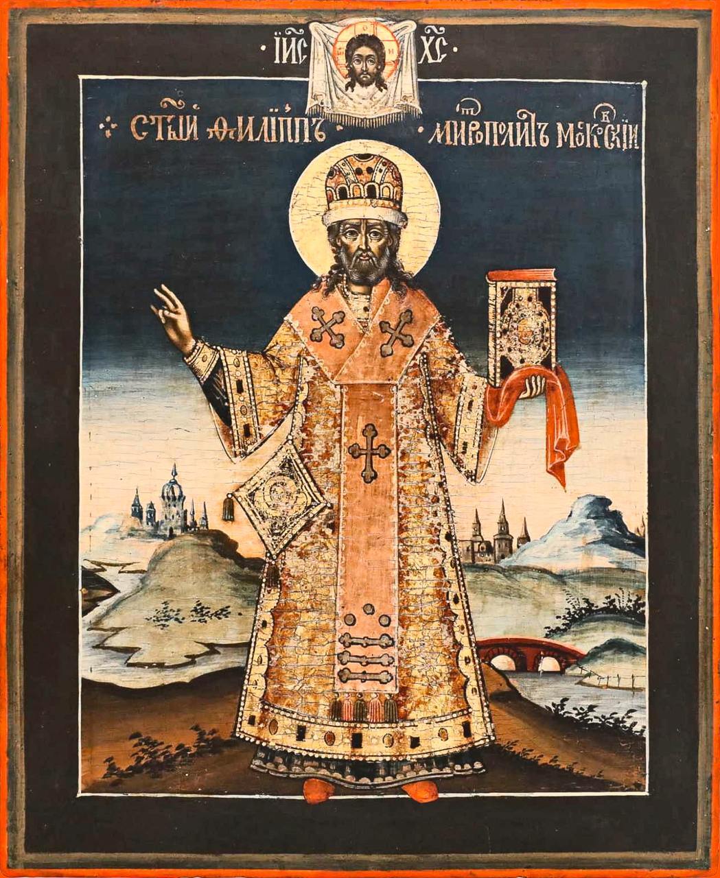 Philip II (Kolychov), Metropolitan of Moscow and All Rus'. Wooden orthodox icon.