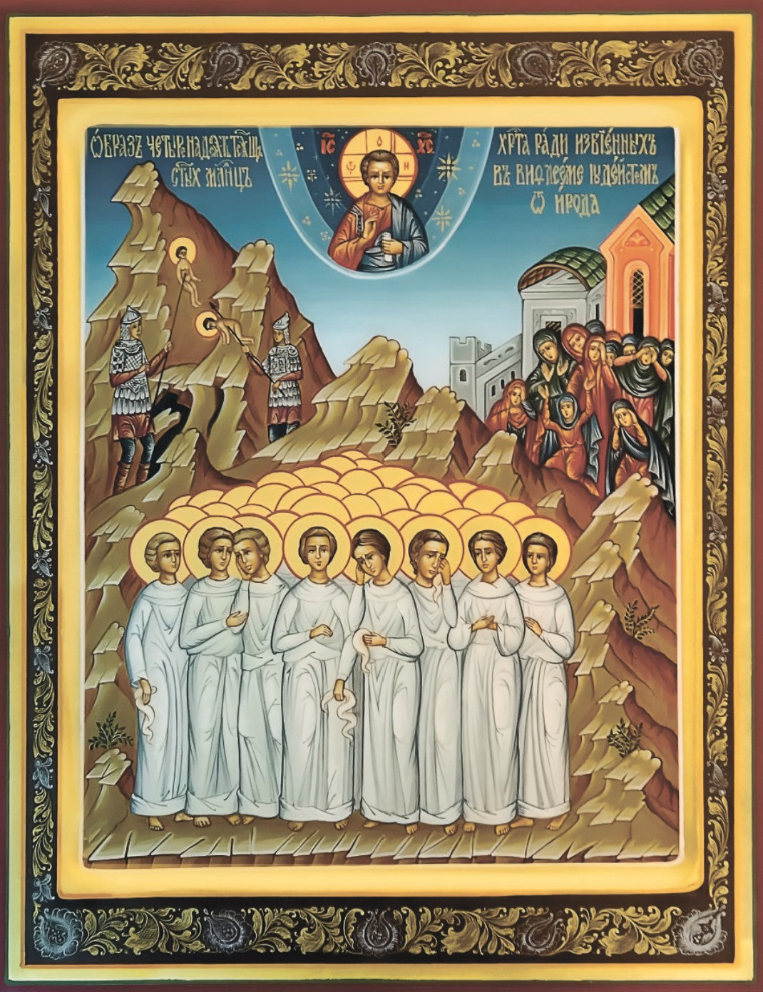 The Massacre of the Innocents: The Story of the 14,000 Martyrs of Bethlehem