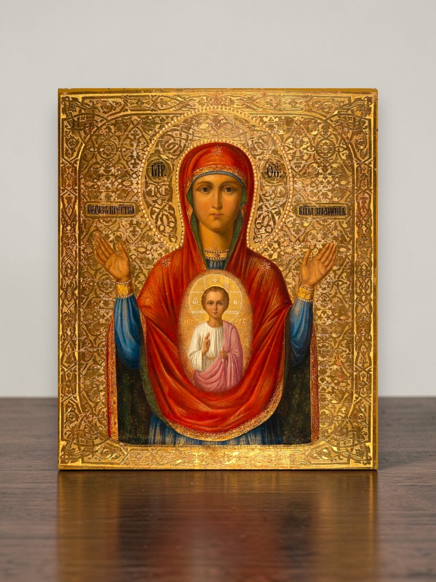 Orthodox icon of the Mother of God “The Sign” with Christ Emmanuel in a medallion.