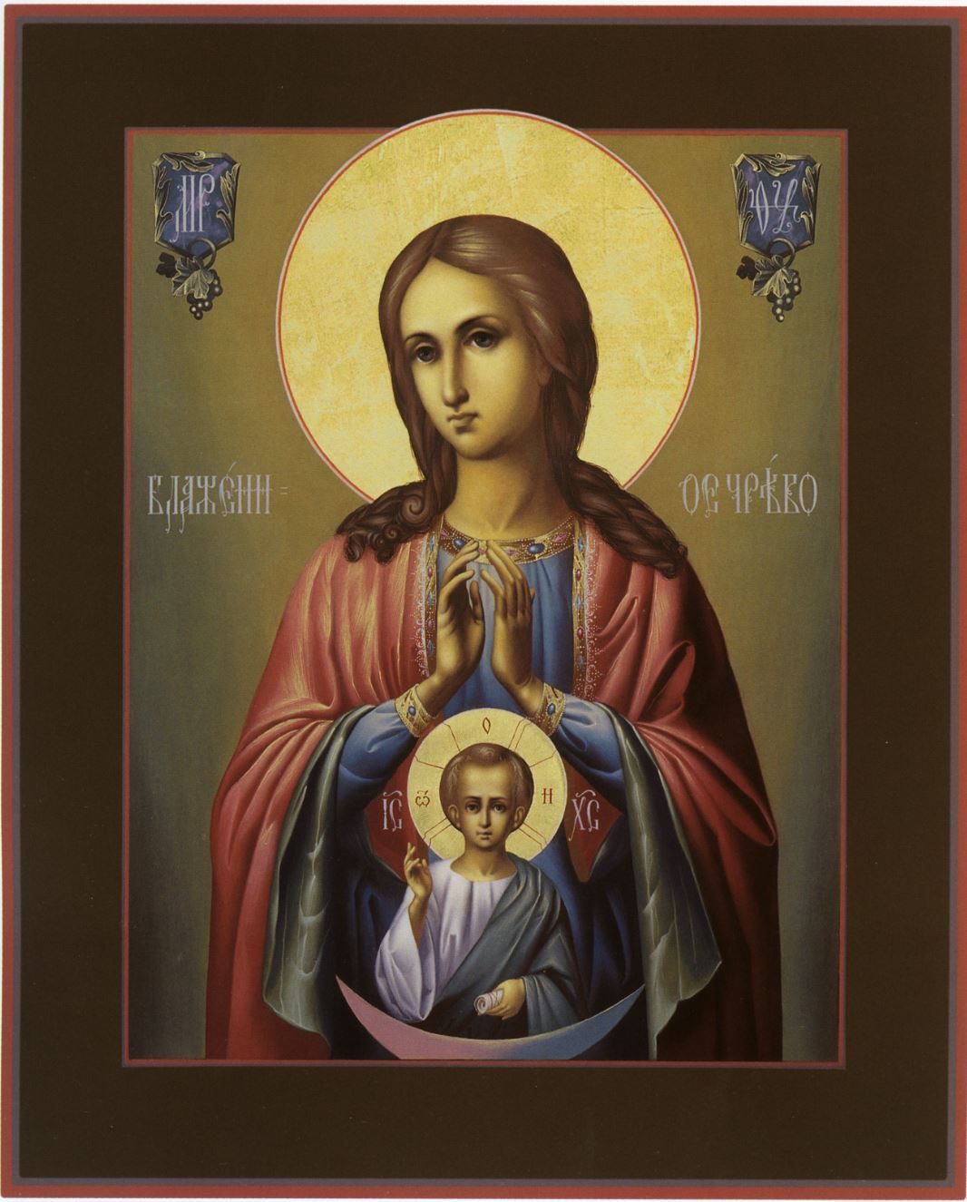 Wooden Icon of the Mother of God Barlovskaya (Bargradskaya) "Blessed Womb"