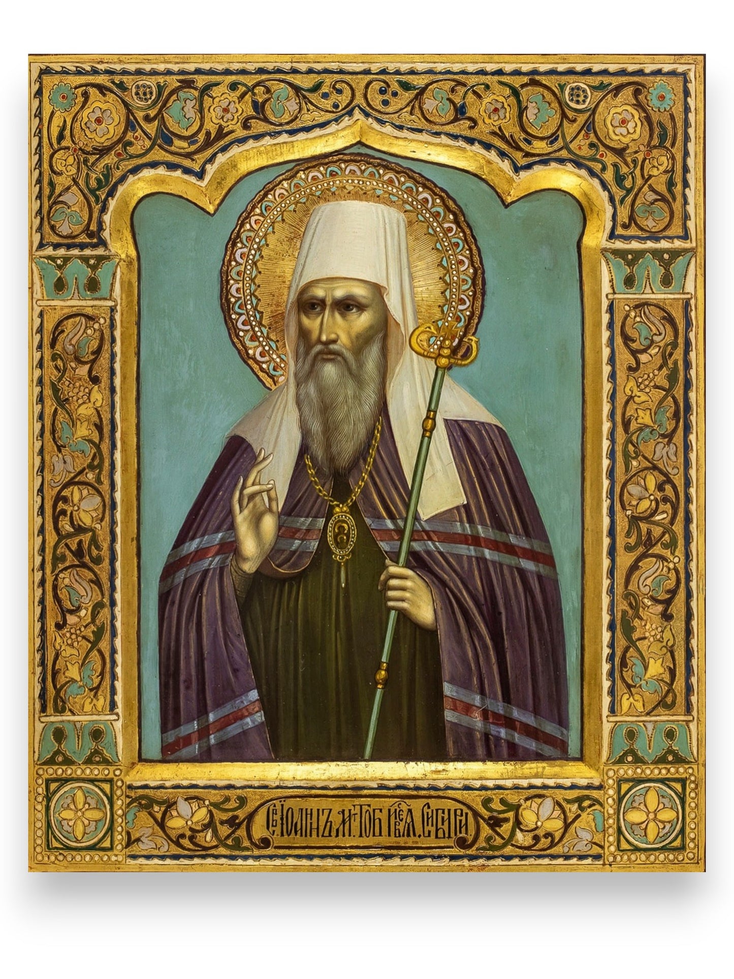 Orthodox icon of Saint John of Tobolsk Maximovich