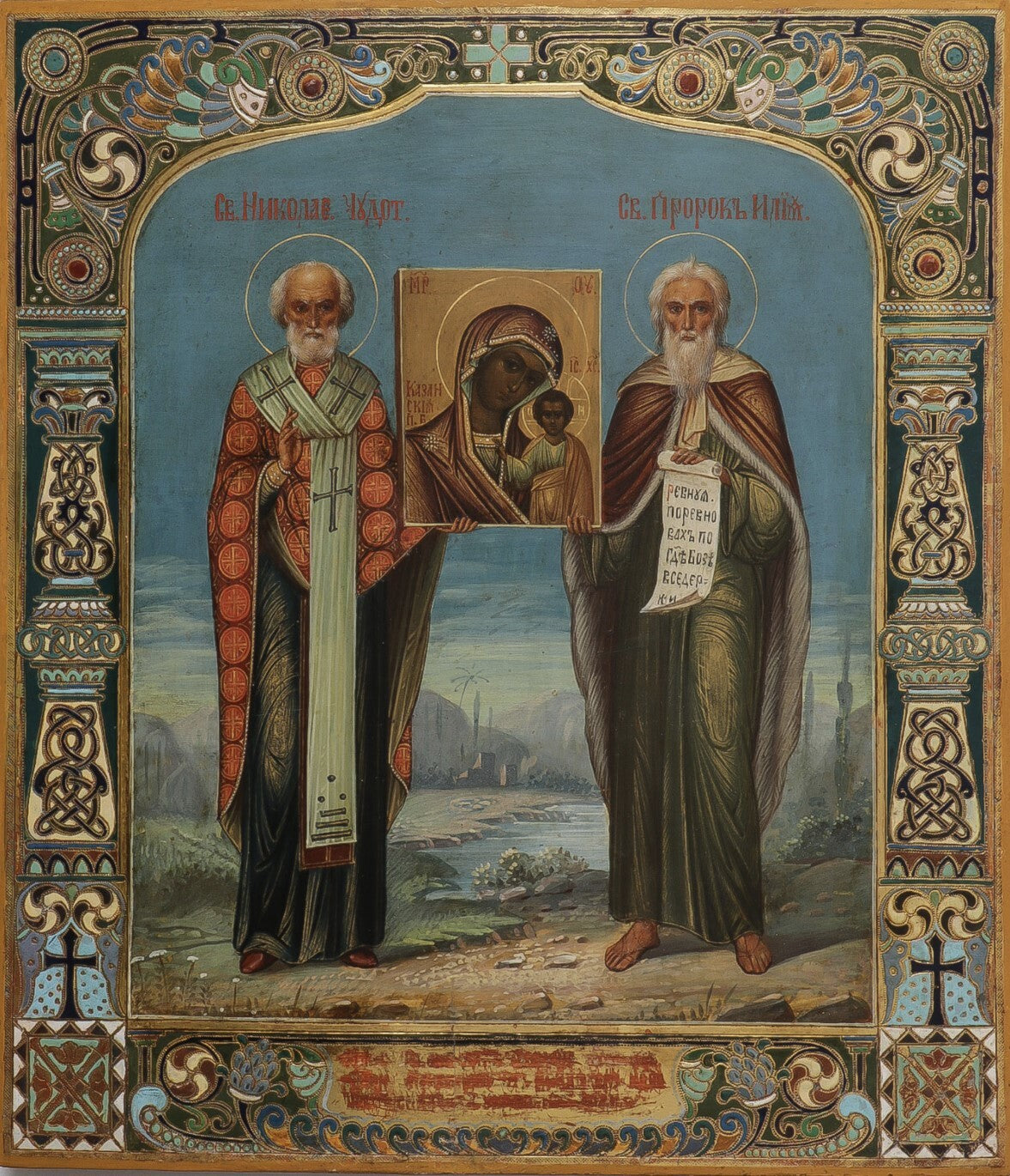 Saint Nicholas the Wonderworker and Prophet Elijah with the Kazan Icon of the Mother of God. Wooden orthodox icon.