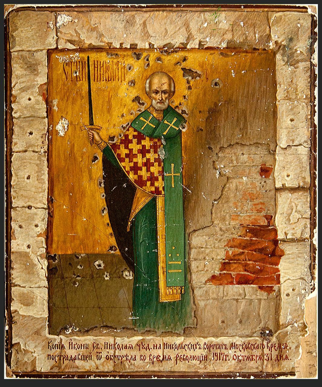 Saint Nicholas the Wonderworker, Bishop of Myra in Lycia. The Gate Icon of Saint Nicholas on the Nikolskaya Tower of the Moscow Kremlin. Wooden orthodox icon.