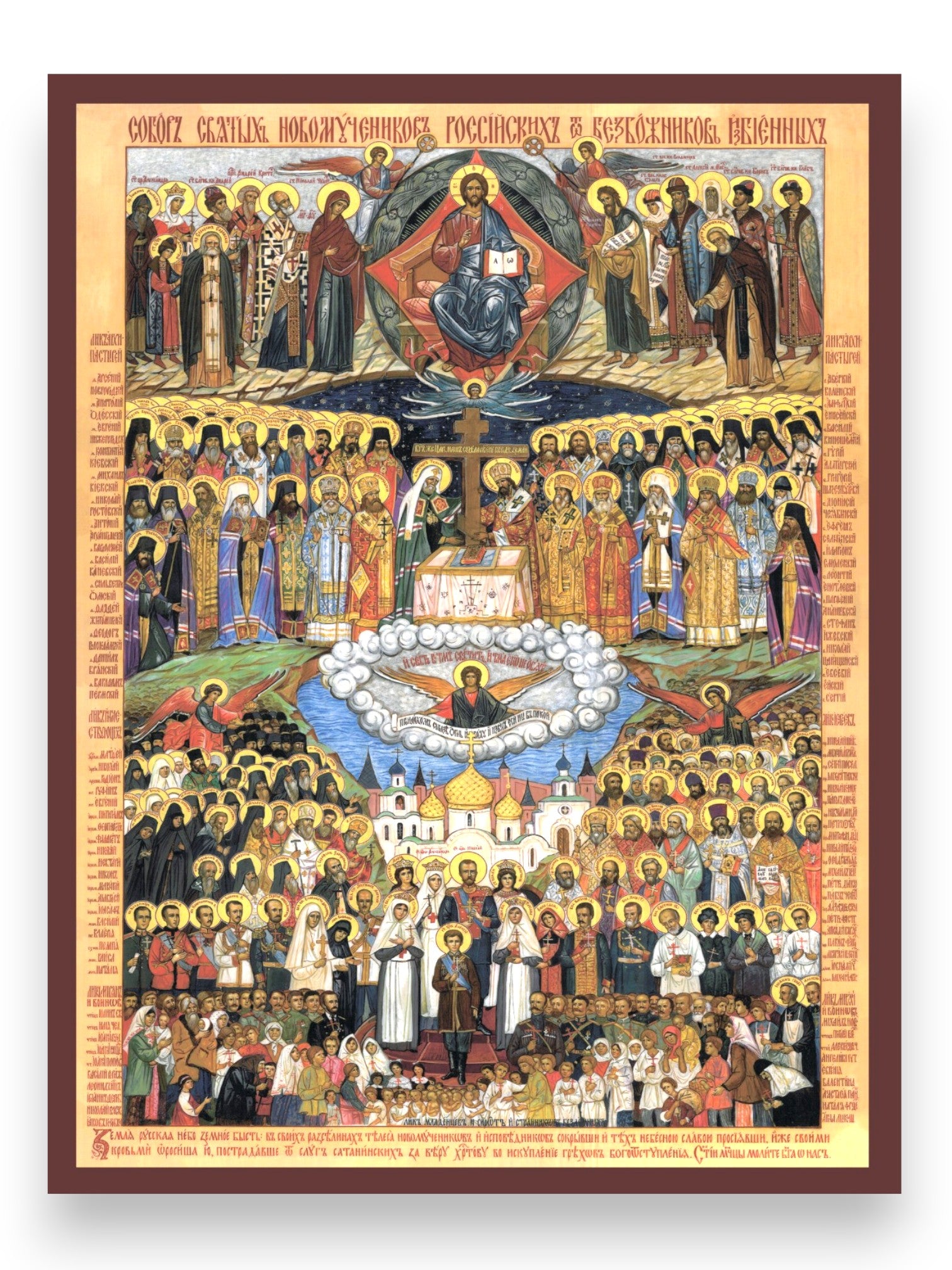 Orthodox icon of the New Martyrs of Russia