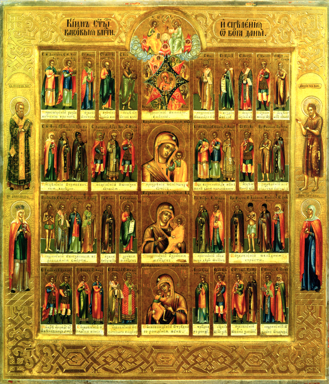 Icon of All Saints healers. Wooden orthodox icon