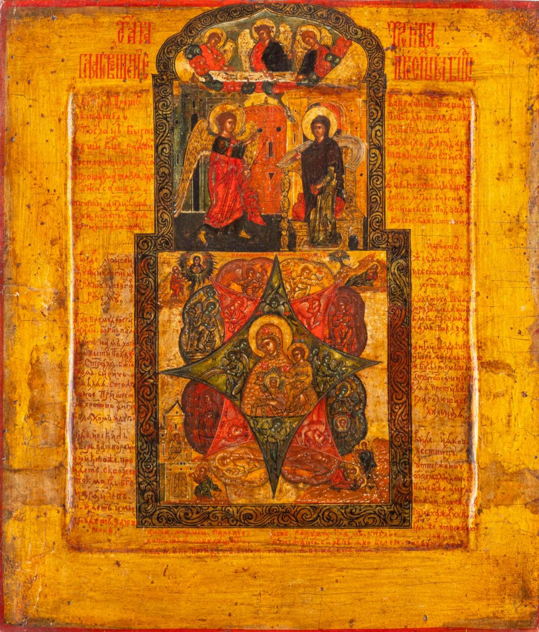 Trinity, Annunciation of the Mother of God and the Burning Bush. Wooden orthodox icon