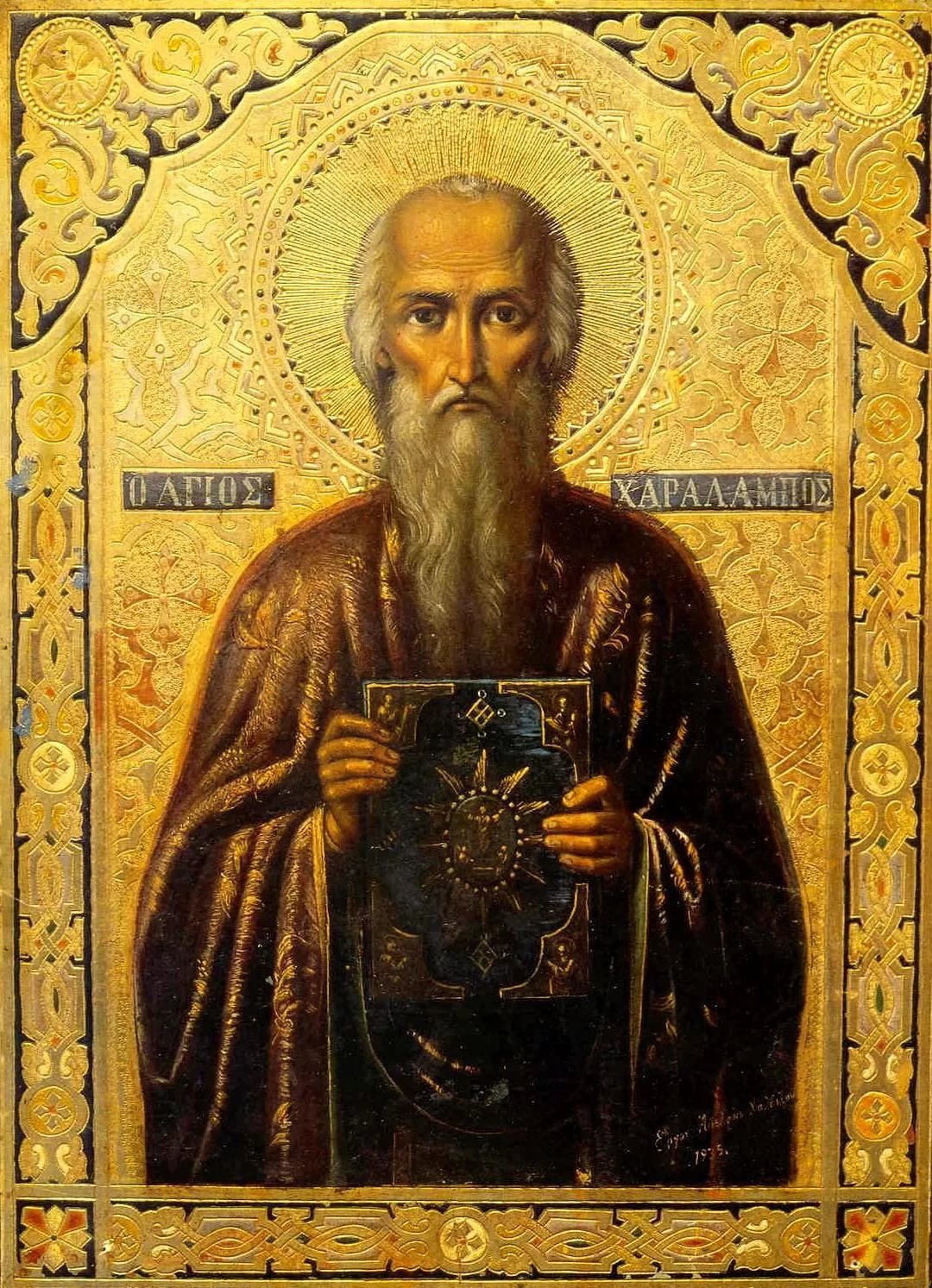 Icon of saint Haralambos (Charalampius, Charalambos)