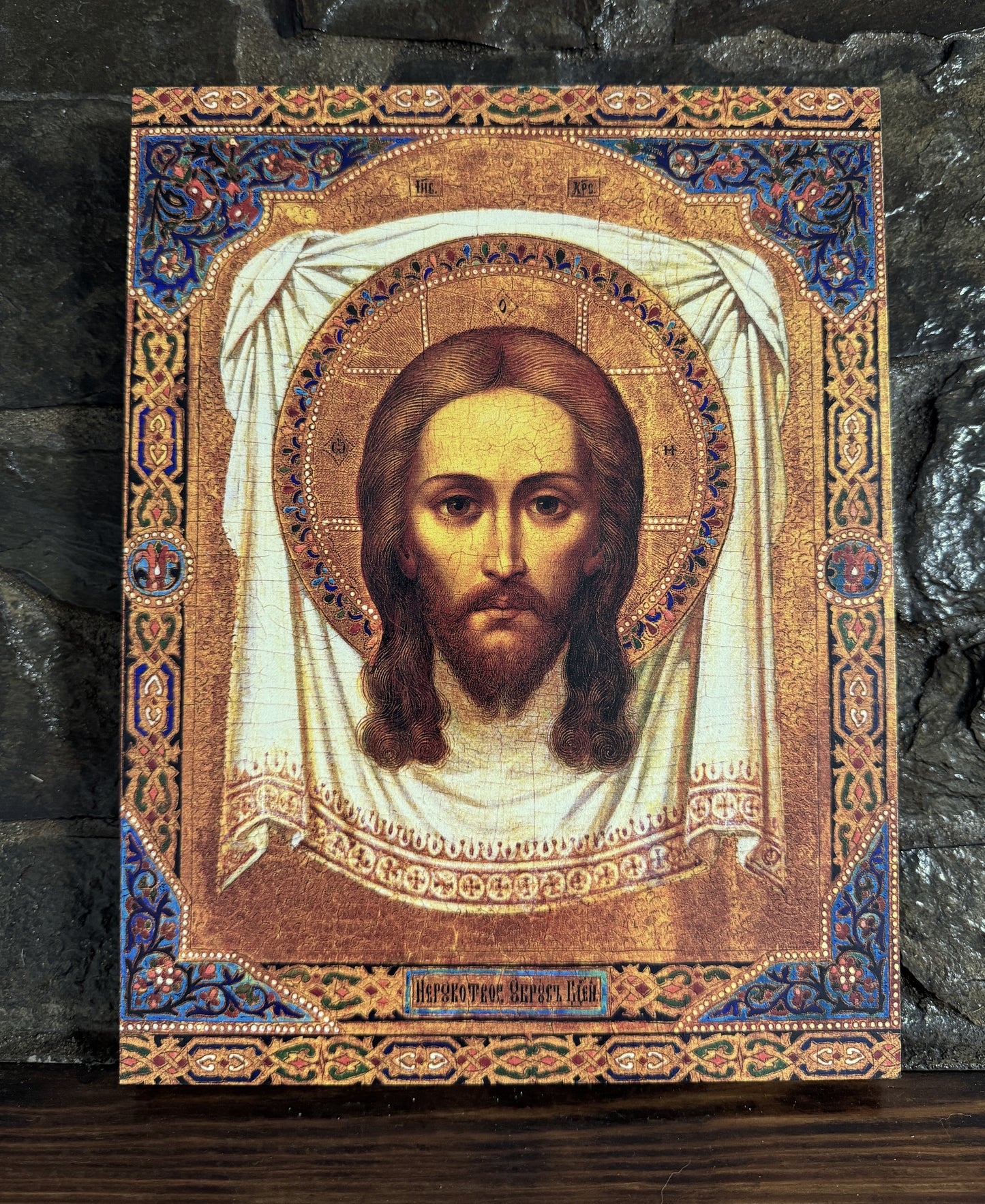 Ícone da Virgem Sarça Ardente