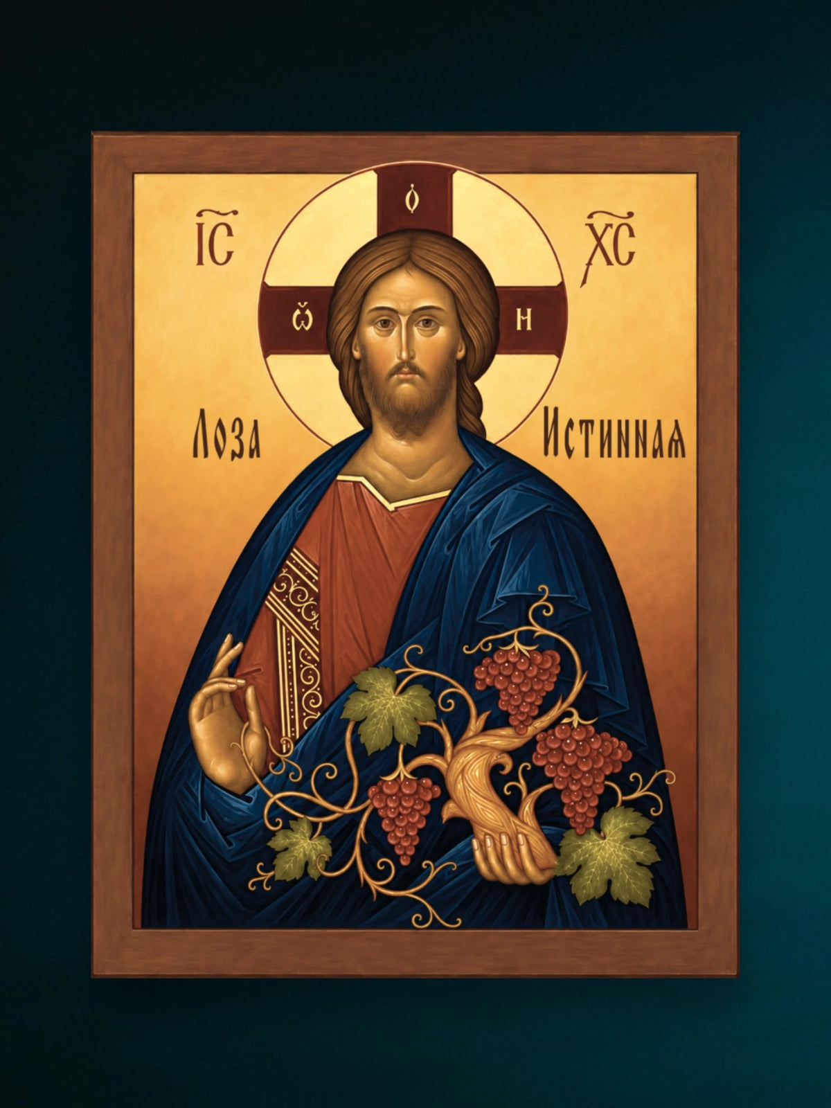 Christ the True Vine icon with blue mantle and red grape clusters