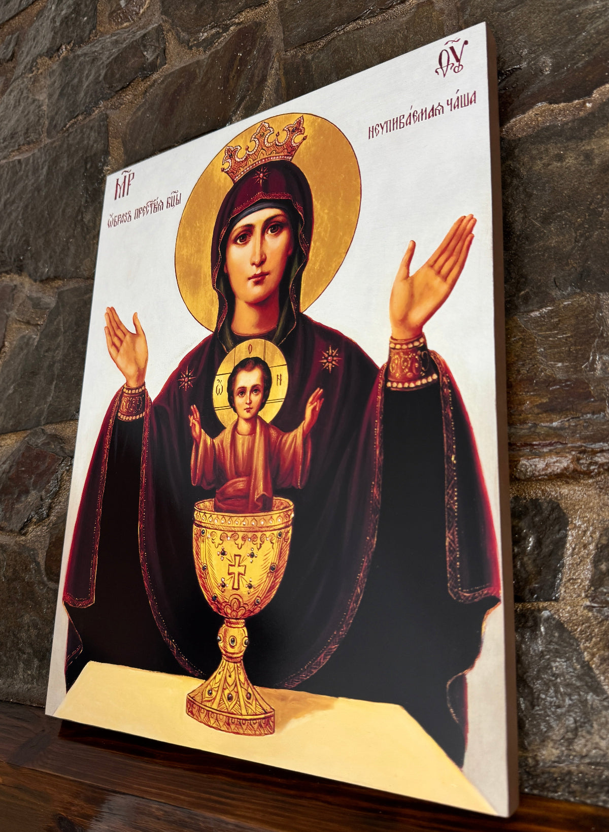  Mother of God "Inexhaustible Chalice"  orthodox icon
