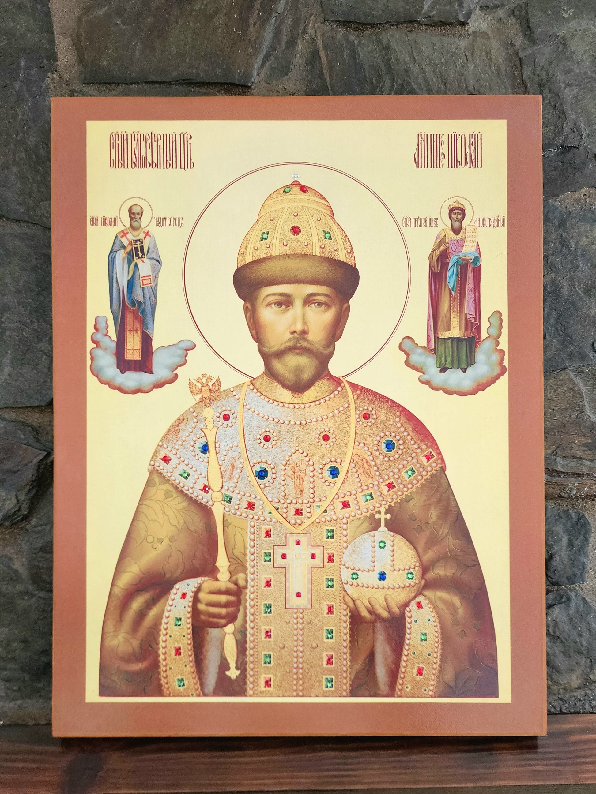 On the margins of the icon are Saint Nicholas the Wonderworker and Saint Righteous Job the Long-suffering, symbolizing both heavenly intercession and the spiritual endurance that crowned the life of the last Orthodox Emperor