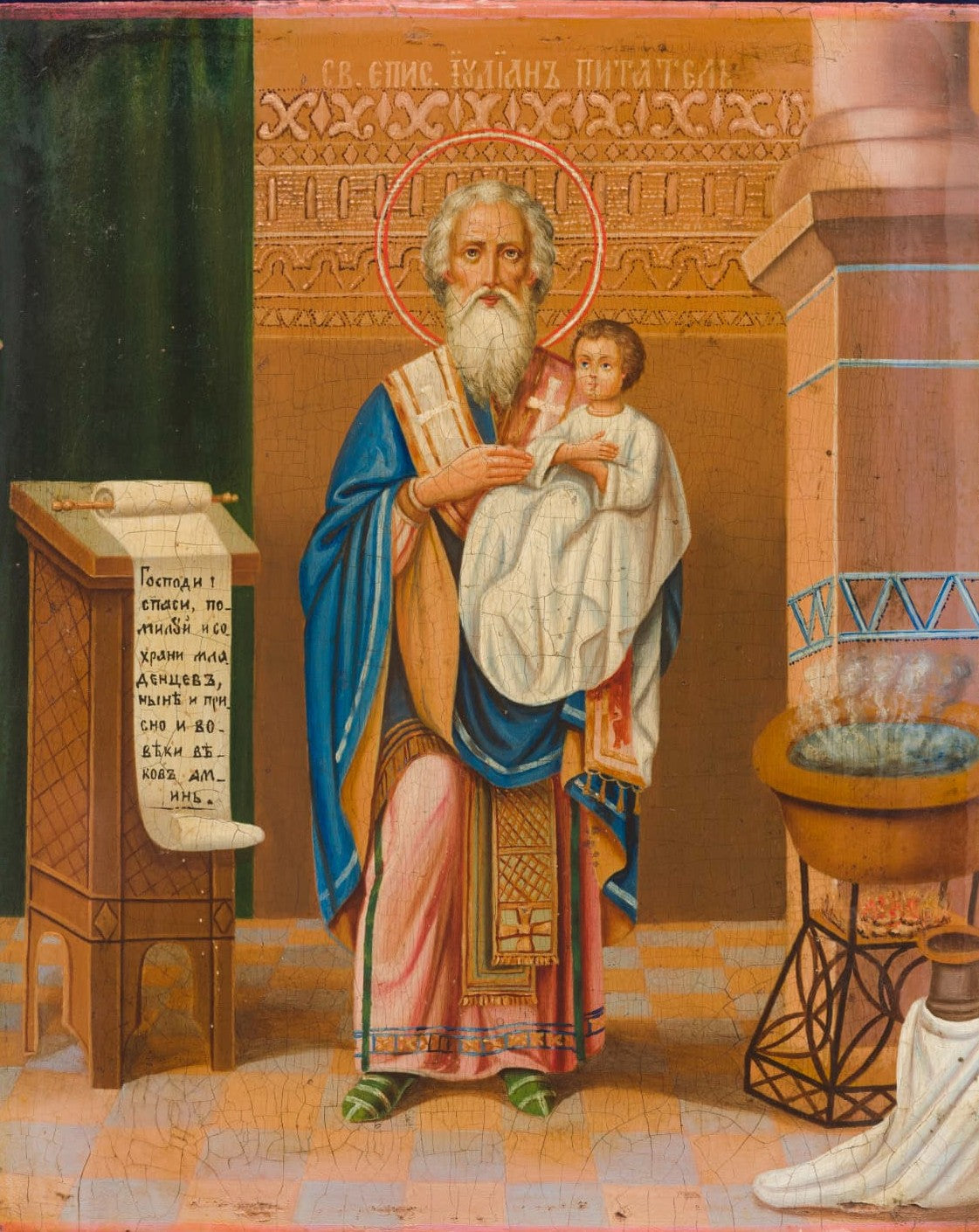 Icon of Saint Julian the Hospitaller, sometimes called Julian the Almsgiver or Julian the Merciful