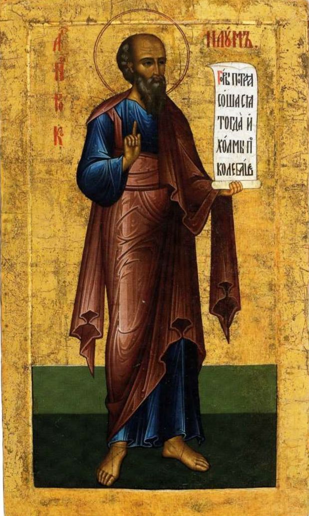 Wooden Icon of Saint Naum of Ohrid, Equal to the Apostles