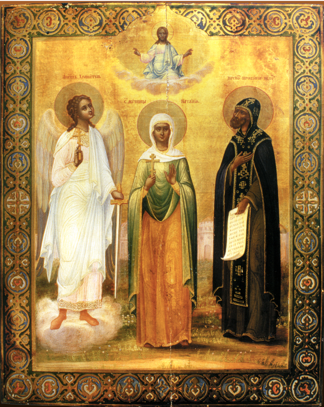 The Icon of the Holy Martyr Natalia features the Guardian Angel and Saint Procopius the Decapolite flanking the edges.