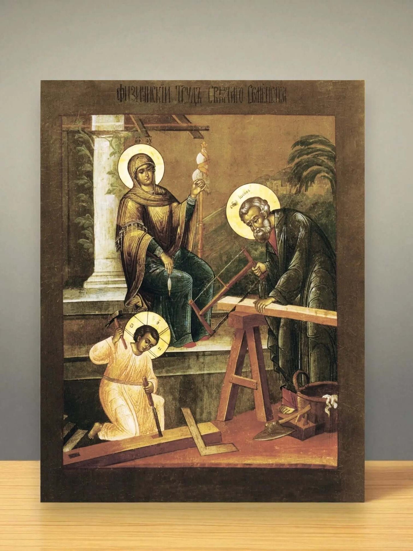 Holy Family Icon Physical Labor of Jesus, Mary and Joseph Orthodox Christian Handmade Icon on Wood - iconsofsaints.com