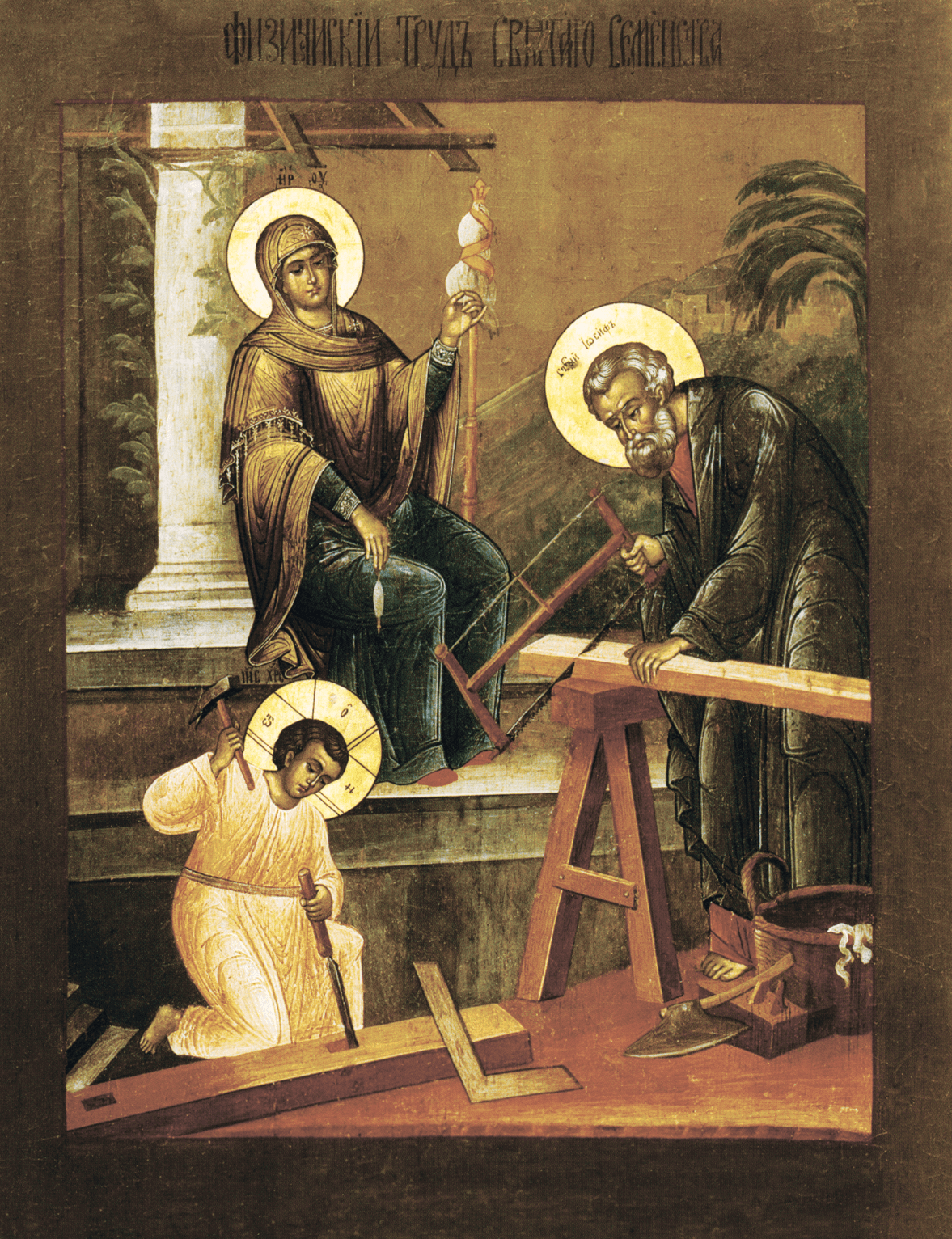 Holy Family Icon Physical Labor of Jesus, Mary and Joseph Orthodox Christian Handmade Icon on Wood - iconsofsaints.com